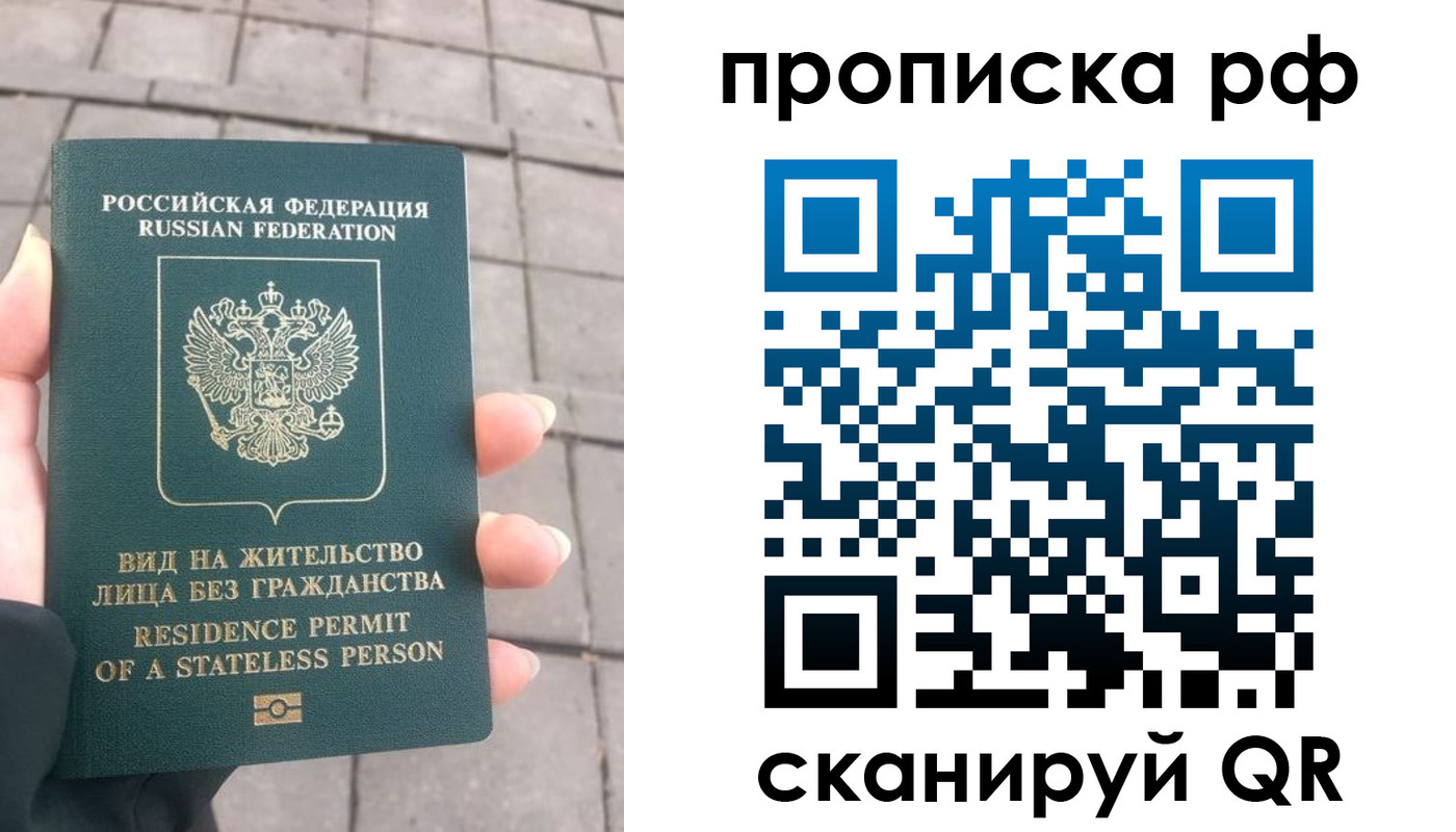 прописка штамп в Печорах
